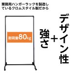 画像11: ガス管ハンガーラック・ブラック 幅90cm【即納】ツヤ無し　アパレルショップや店舗に (11)