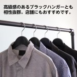 画像5: ガス管ハンガーラック・ブラック 幅90cm【即納】ツヤ無し　アパレルショップや店舗に (5)