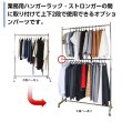 画像3: 【送料無料】業務用ハンガーラックストロンガー幅120cm 2段バーセット (3)