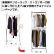 画像3: 業務用ハンガーラックストロンガー幅75cm 2段バーセット (3)