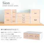 画像2: レトロモダンなデザインの卓上収納　シオンシステム収納　小物が入るサイズ　木製　ホワイト (2)