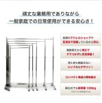 画像4: 業務用ハンガーラック　ストロンガー　幅60cm　耐荷重100kg超　高さ2メートル超　高品質・良質デザイン・低価格　美しく強いアパレルショップのためのスチールハンガーラック (4)