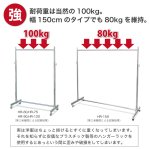 画像6: 業務用ハンガーラック　ストロンガー　幅60cm　耐荷重100kg超　高さ2メートル超　高品質・良質デザイン・低価格　美しく強いアパレルショップのためのスチールハンガーラック (6)