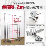 画像7: 業務用ハンガーラック　ストロンガー　幅60cm　耐荷重100kg超　高さ2メートル超　高品質・良質デザイン・低価格　美しく強いアパレルショップのためのスチールハンガーラック (7)